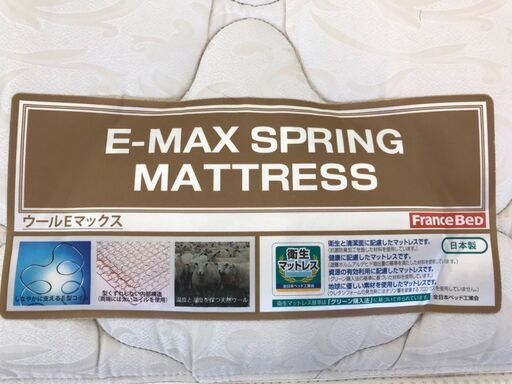 【愛品館八千代店】ニトリ　フランスベッド　シングルベッド　E-MAX