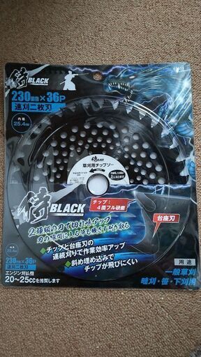 充電式草刈機SBC-1825 チップソ− 1枚付き