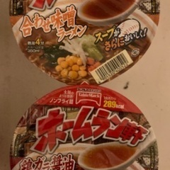 カップラーメン2個★味噌&醤油