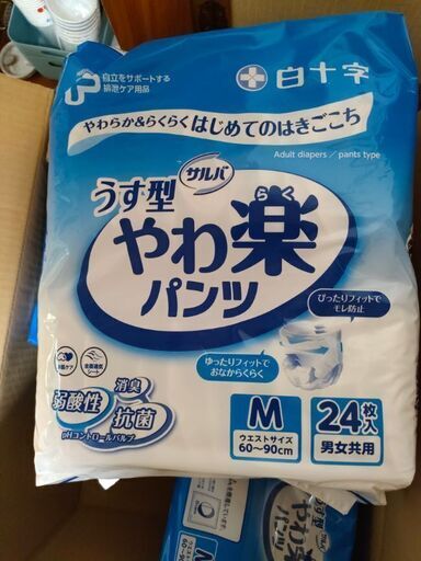 値下げ!全部で12パック以上!介護用オムツＭサイズ