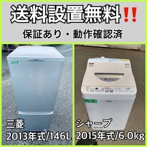 送料設置無料❗️業界最安値✨家電2点セット 洗濯機・冷蔵庫92 17980円