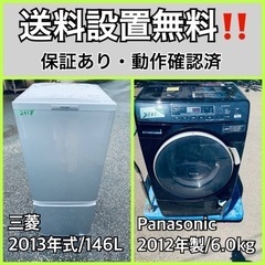 送料設置無料❗️業界最安値✨家電2点セット 洗濯機・冷蔵庫63