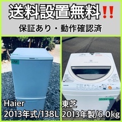 送料設置無料❗️業界最安値✨家電2点セット 洗濯機・冷蔵庫94