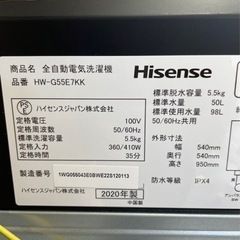 ?Hisense 洗濯機 HW-G55E7KK 2020年製 5.5kg??-jian ye hunter 