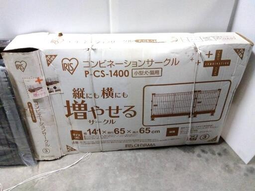 アイリスオーヤマ\n、コンビネーションサークル、新品未使用品