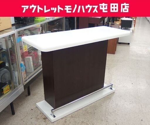 バーカウンター 幅120cm エナメル調 ホワイト×ブラウン カウンターテーブル 収納棚☆ 札幌市 北区 屯田