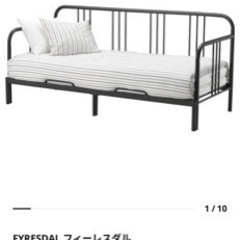 IKEA ソファベッド　値段交渉も大丈夫です！