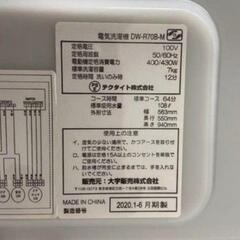 2020年　高年式　アクアミント　洗濯機