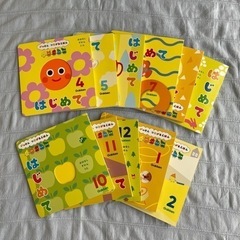 Gakken はじめて絵本セット11冊