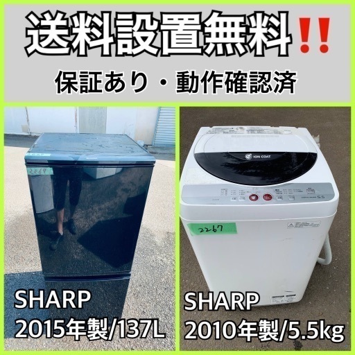 送料設置無料❗️業界最安値✨家電2点セット 洗濯機・冷蔵庫98