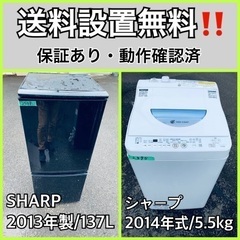 送料設置無料❗️業界最安値✨家電2点セット 洗濯機・冷蔵庫99