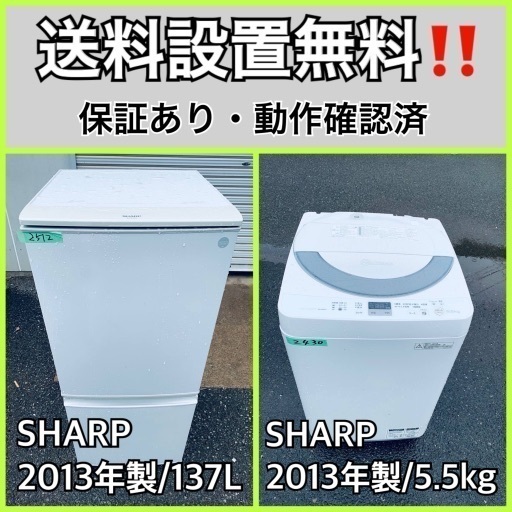 送料設置無料❗️業界最安値✨家電2点セット 洗濯機・冷蔵庫910