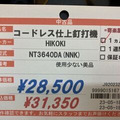 ハイコーキ　コードレス仕上げ釘打ち機　フィニッシュ　