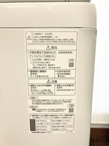 パナソニック 7kg 洗濯機 NA-FA70H8 2020年製 風乾燥付き