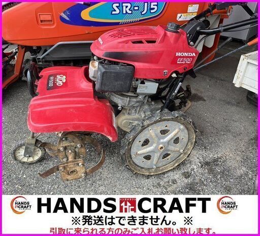 【引取限定】ホンダ　FF500　耕運機　サラダ　5.5馬力　フロント耕運　HONDA　農機具　（2）【下関店】【中古】