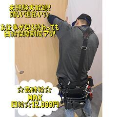 財布がピンチ！嬉しい週払い♪仕事終わり・隙間時間にサクッと稼げる...