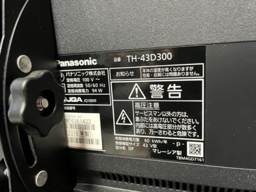 Panasonic 43V型　液晶テレビ