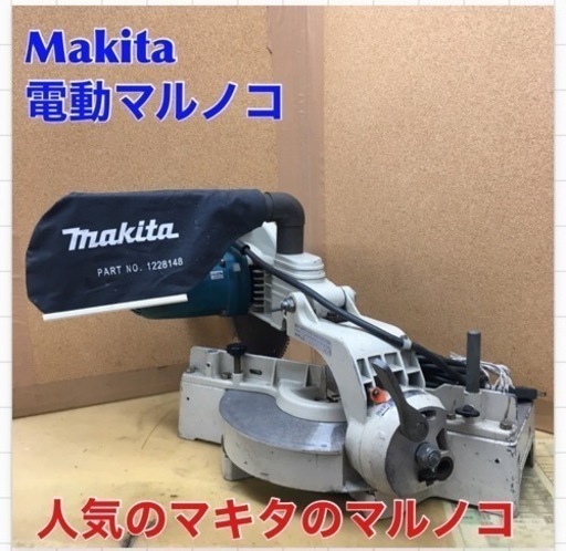 S129  makita マキタ モデル:LS1011 10型スライドマルノコ ⭐動作確認済⭐クリーニング済