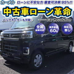 ☆ご成約☆ 安心の1年保証付き　距離無制限！　自社ローン中古車販...