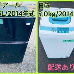 ★今週のベスト家電★洗濯機/冷蔵庫✨二点セット！　