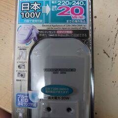 日本国内用変圧器(100V→220V)