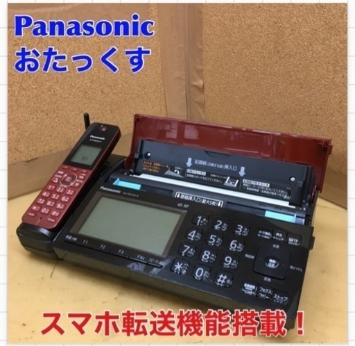 S269 ⭐ Panasonic KX-PD102D [デジタルコードレス普通紙ファクス おたっくす ピアノホワイト]⭐動作確認済⭐クリーニング済