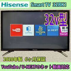 [売約済] ハイセンス　32V　スマートTV　2020年製　32...