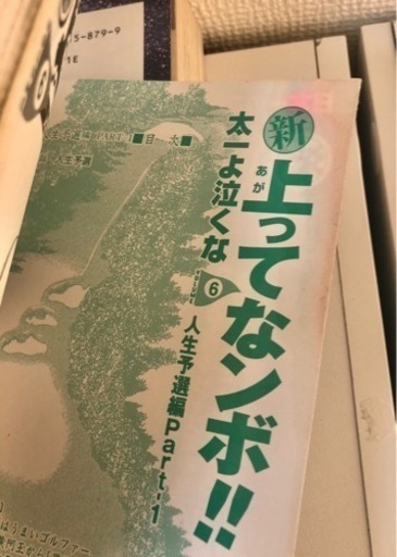 キンゾーの上ってなンボ!! 4冊セット | www.pcspeed.com.pe