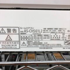 2021年製 富士通 5.6kwルームエアコン 単相200v リビングに！