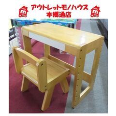札幌白石区 子ども用 小さな机とイスのセット 木製 椅子 いす ...