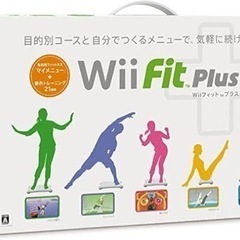 WiiフィットPlus