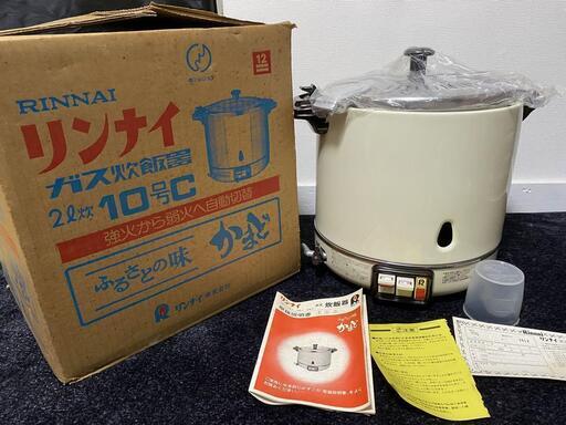 2ℓ炊き 保温付LPガスプロパン ガス炊飯器 業務用10号C