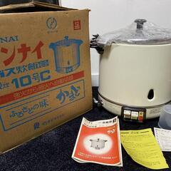 【ネット決済・配送可】2ℓ炊き 保温付LPガスプロパン ガス炊飯...