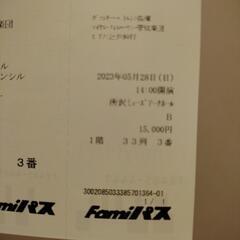 値下げしました！辻井伸行さんのコンサートチケット