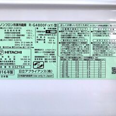 札幌☆ 日立 真空保存 6ドア冷蔵庫 475L ◇ R-G4800F 省エネ 真空 