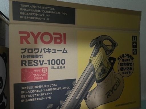 ブロワバキューム　未使用
