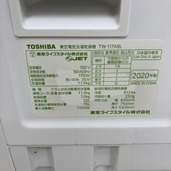 TOSHIBA?低振動＆低騒音?ドラム式洗濯乾燥機7683
