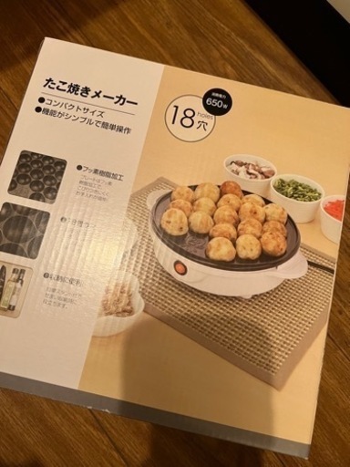 たこ焼き器　新品未使用