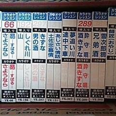 カラオケレッスン　カセットテープ　15本組