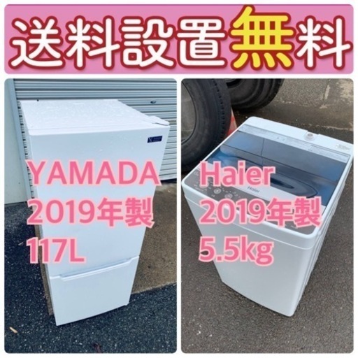 もってけドロボウ価格送料設置無料❗️冷蔵庫/洗濯機の限界突破価格2点セット♪ 13