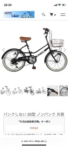 【新品】20型6段変速・LEDオートライト付コンパクト自転車