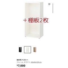 【ネット決済】【現金手渡しも可】イケア IKEA ベストー BE...