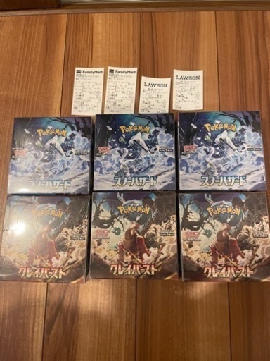 ポケモンカード クレイバースト スノーハザード 各3box シュリンク付き