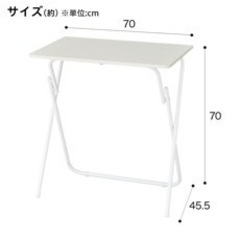 ニトリ　折りたたみテーブル (7070 ホワイトウォッシュ FT2)