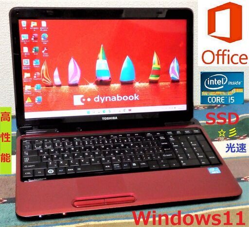 お買い得品dynabook/Corei5/メモリ8GB/光速☆彡SSD240GB/ブルーレイ/SDカードスロット/Wi-Fi/15.6インチ光沢液晶/HDMI/Microsoft Office 2021/Windows11/点検整備清掃済み/サポート\u0026アフターサービス永続対応！/No.t350230518