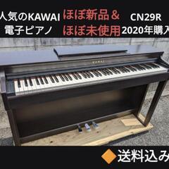 kawaiの中古が安い！激安で譲ります・無料であげます(9ページ目  