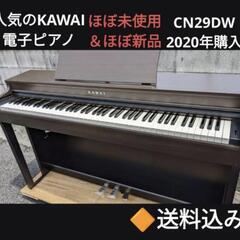 kawai 楽器の中古が安い！激安で譲ります・無料であげます(6ページ目  