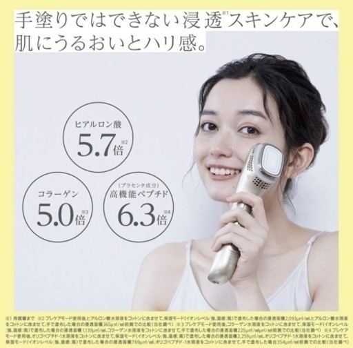 Panasonic 導入美顔器 イオンエフェクター 高浸透タイプ