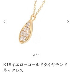 ツツミ　K18 ペンダント　ネックレス　ダイヤモンド