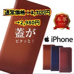 【ネット決済・配送可】【機種限定割引】 手帳型　iPhone X...